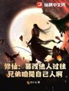 修仙:篡改他人过往,兄弟咱是自己人啊
